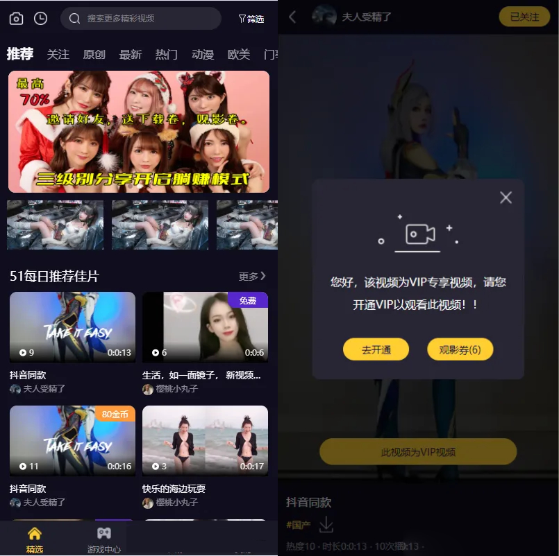 Fastadmin框架短视频系统视频知识付费源码-观棋网创
