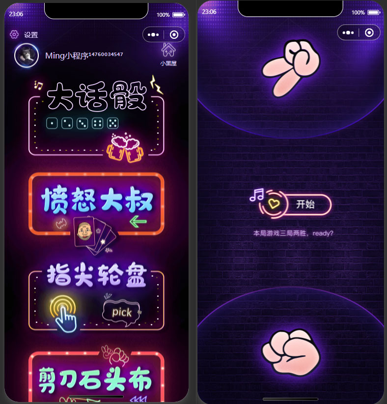 2022最新酒桌小游戏小程序源码（附带流量主）-观棋网创