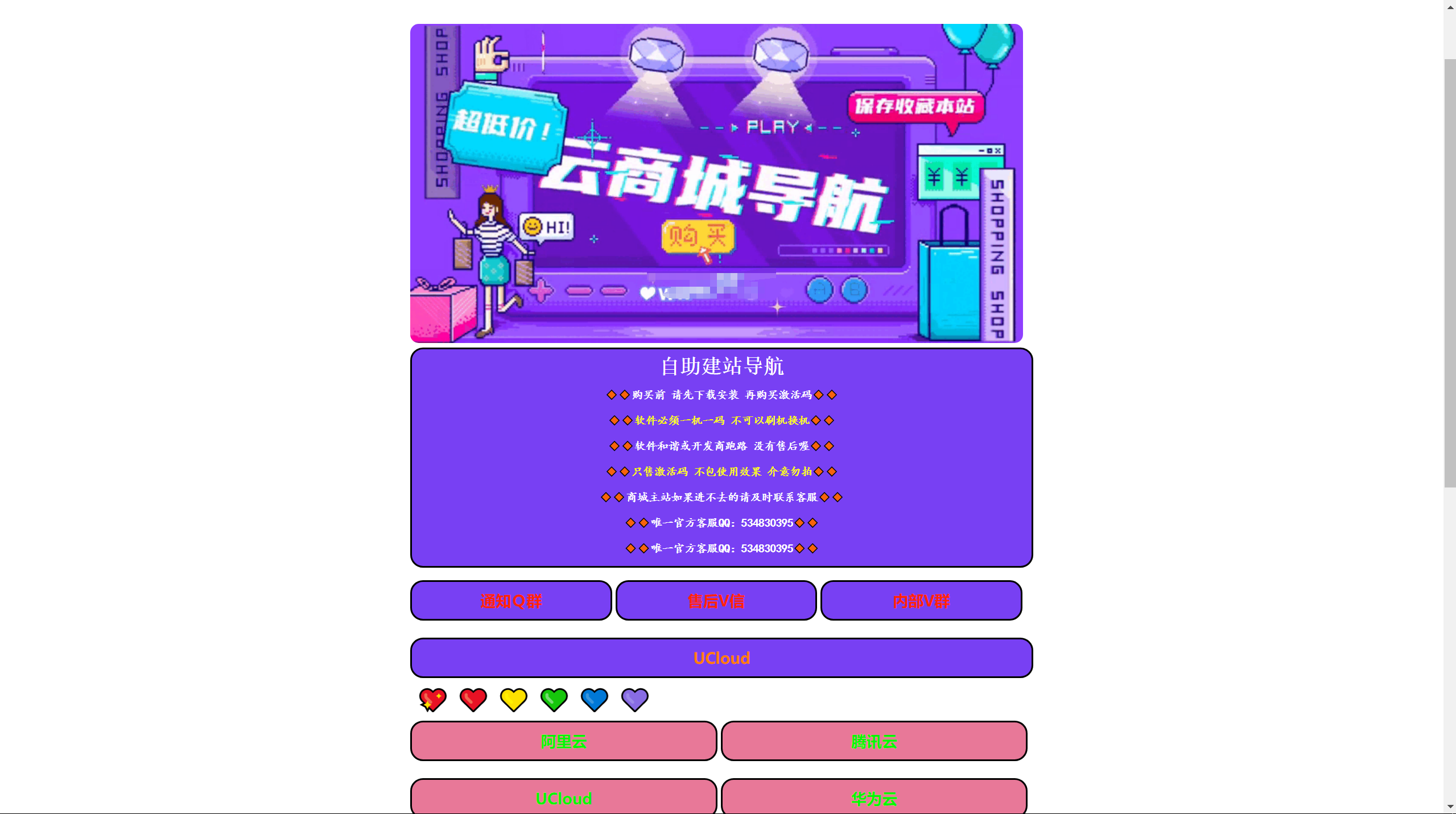 2023商城导航大气紫色外观导航页-观棋网创