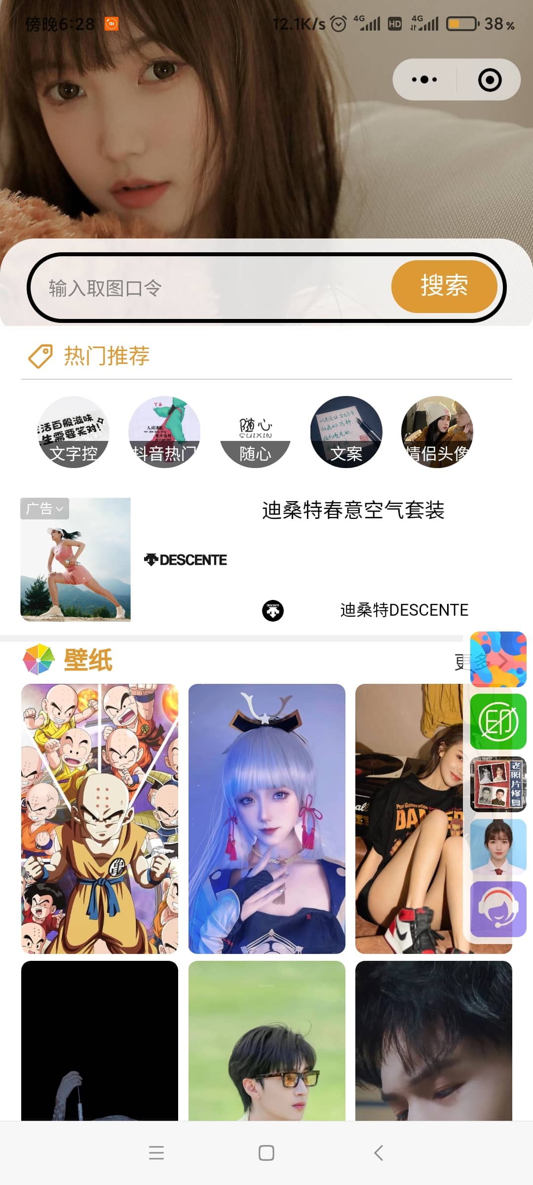 壁纸小程序源码双端微信抖音小程序-观棋网创