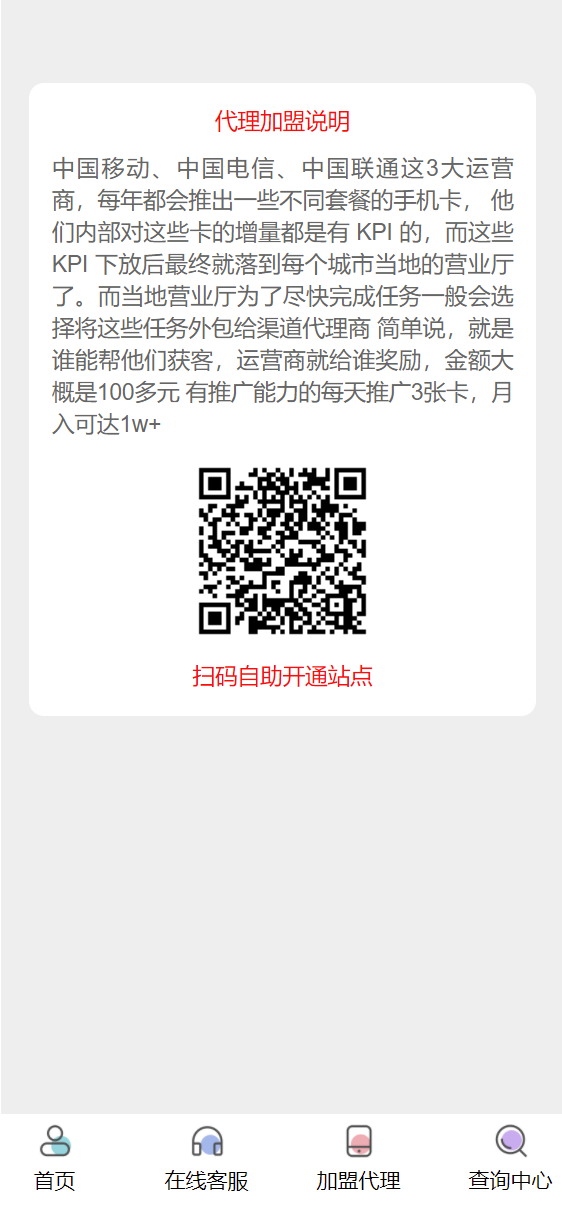 php号卡商城v1.31(修复开通分站)-观棋网创