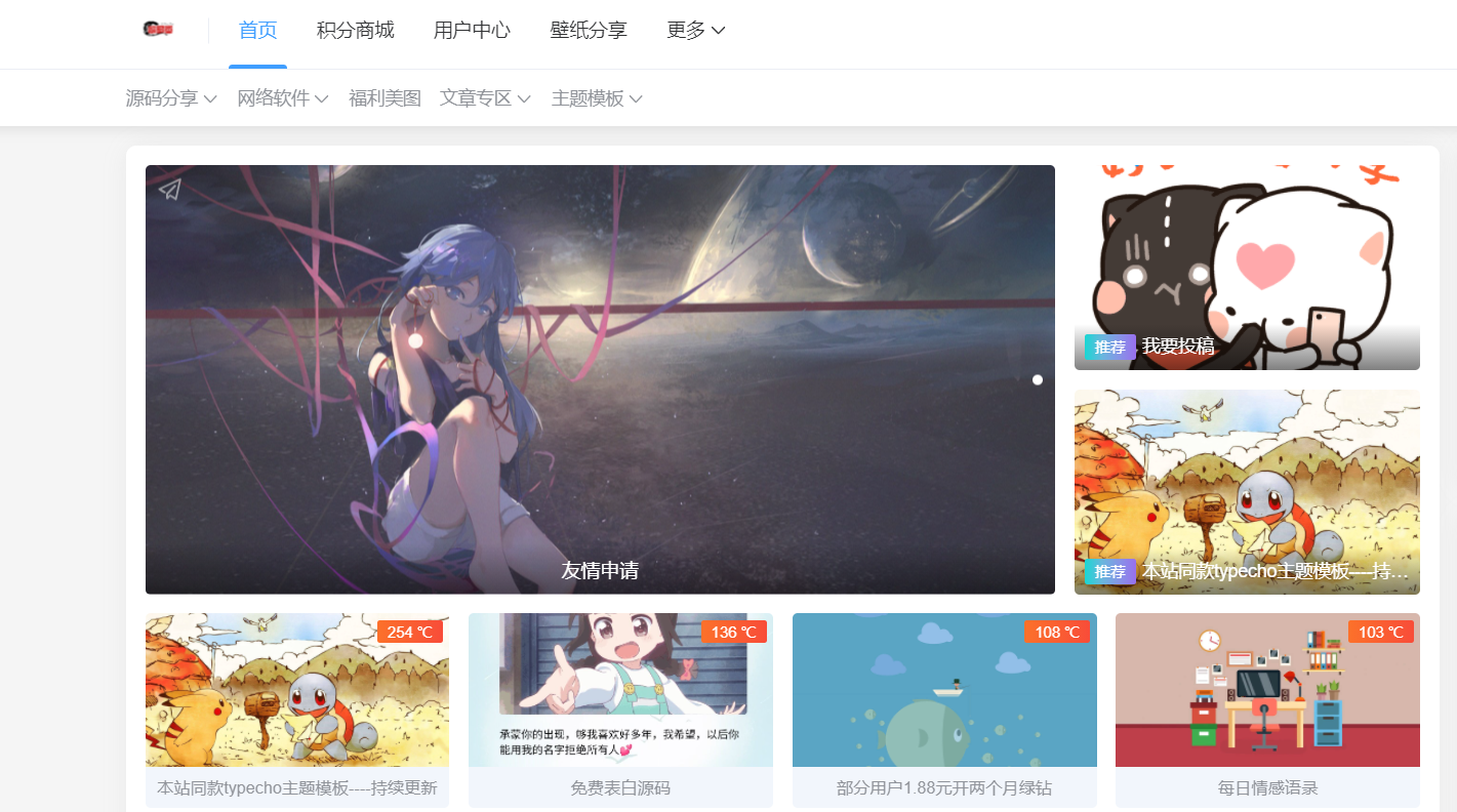 免费typecho主题模板—-joe原生原版-观棋网创