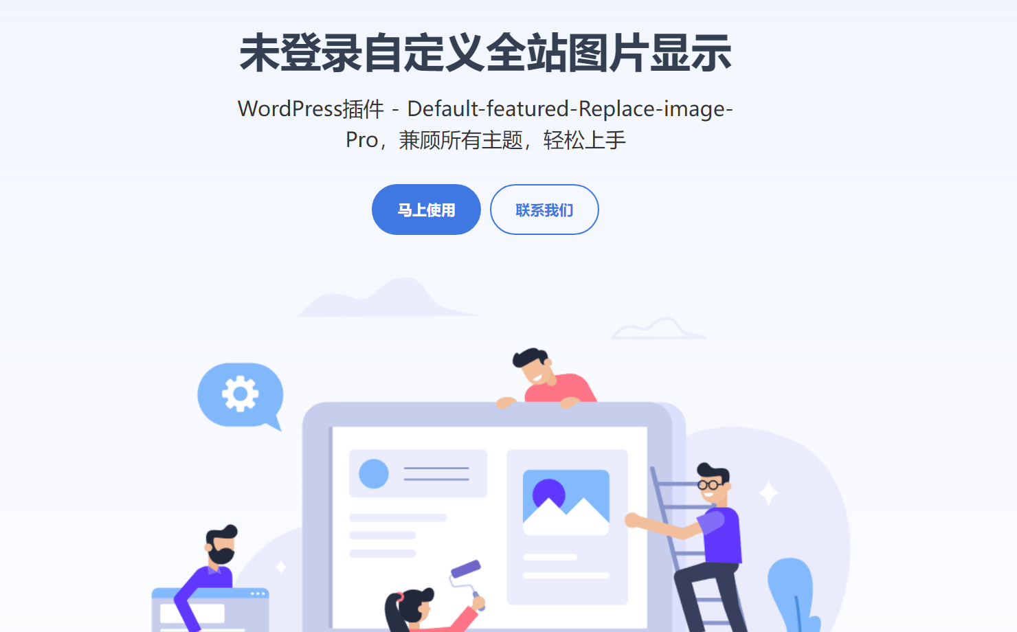 WordPress插件介绍页源码单页Html-观棋网创