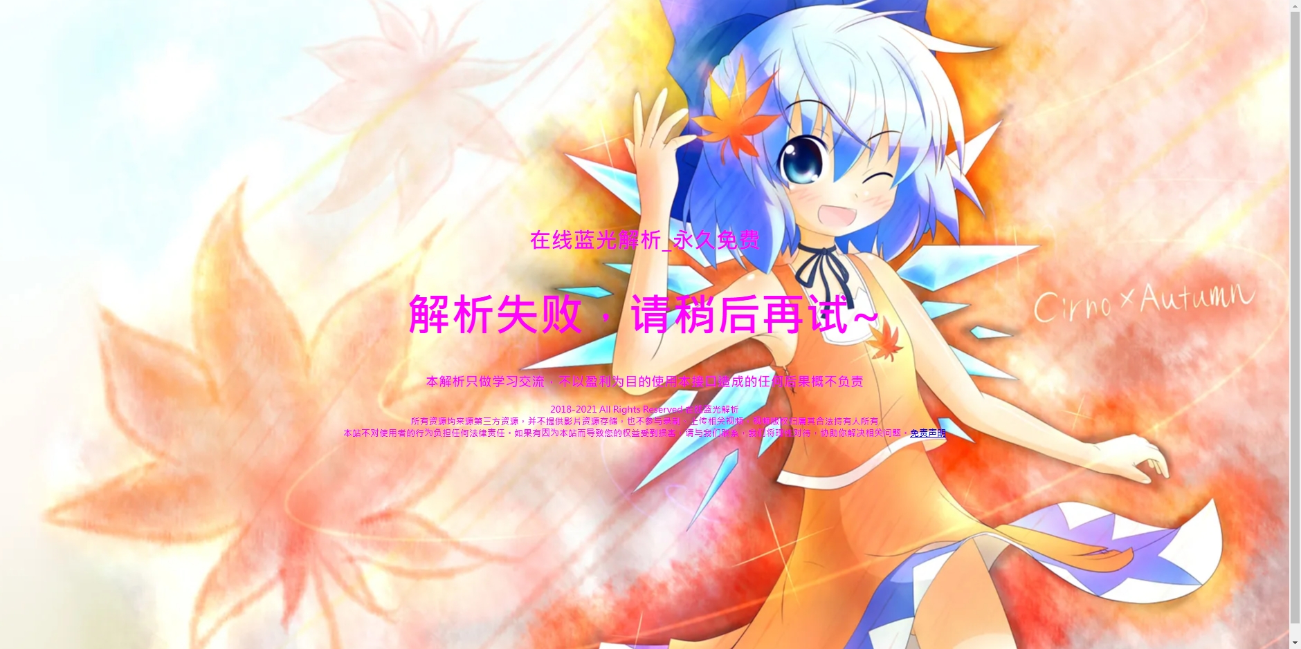 php弹幕播放器源码 支持对接苹果cms接口 蓝光json接口-观棋网创