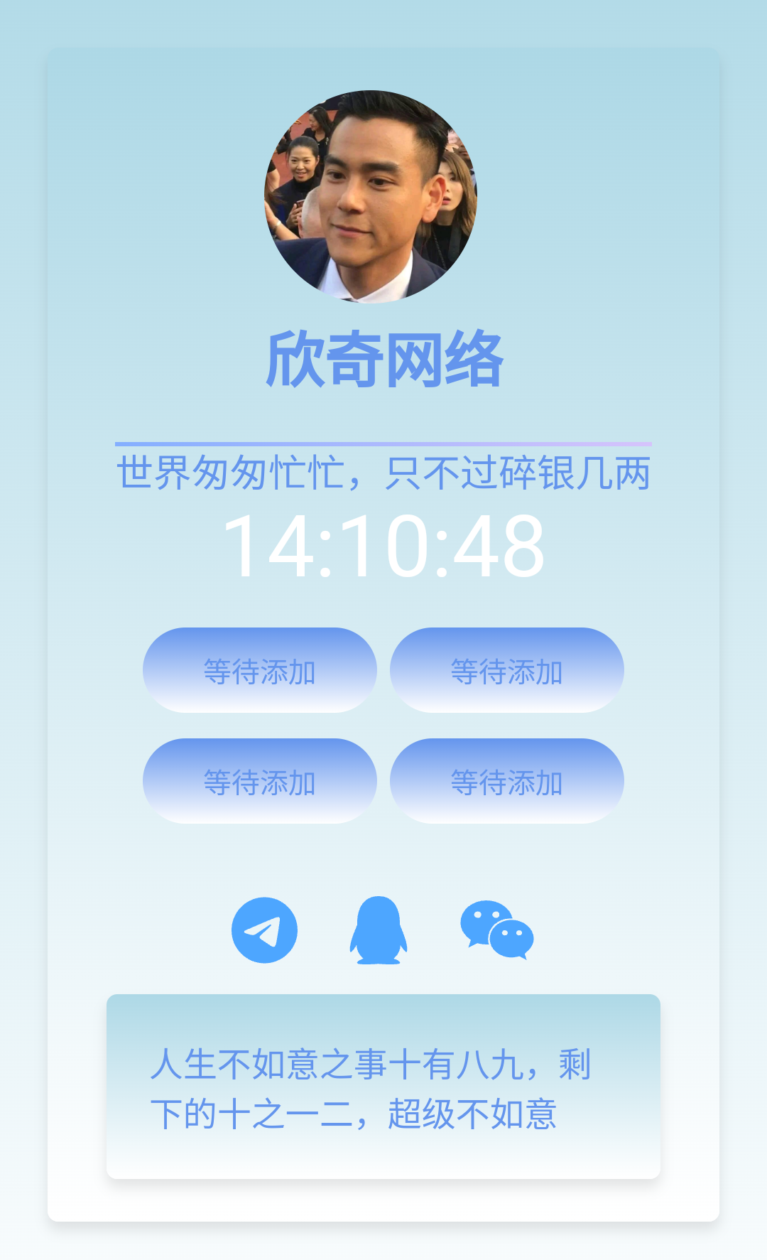 蓝色导航页源码-观棋网创