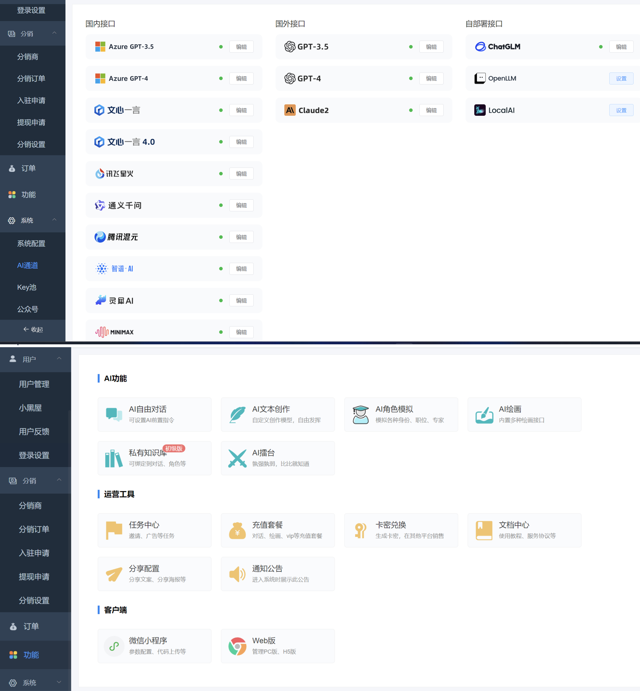 小狐狸AI智能问答绘画2.3.6 ChatGPT源码系统GPT4.0MJ绘画系统-观棋网创