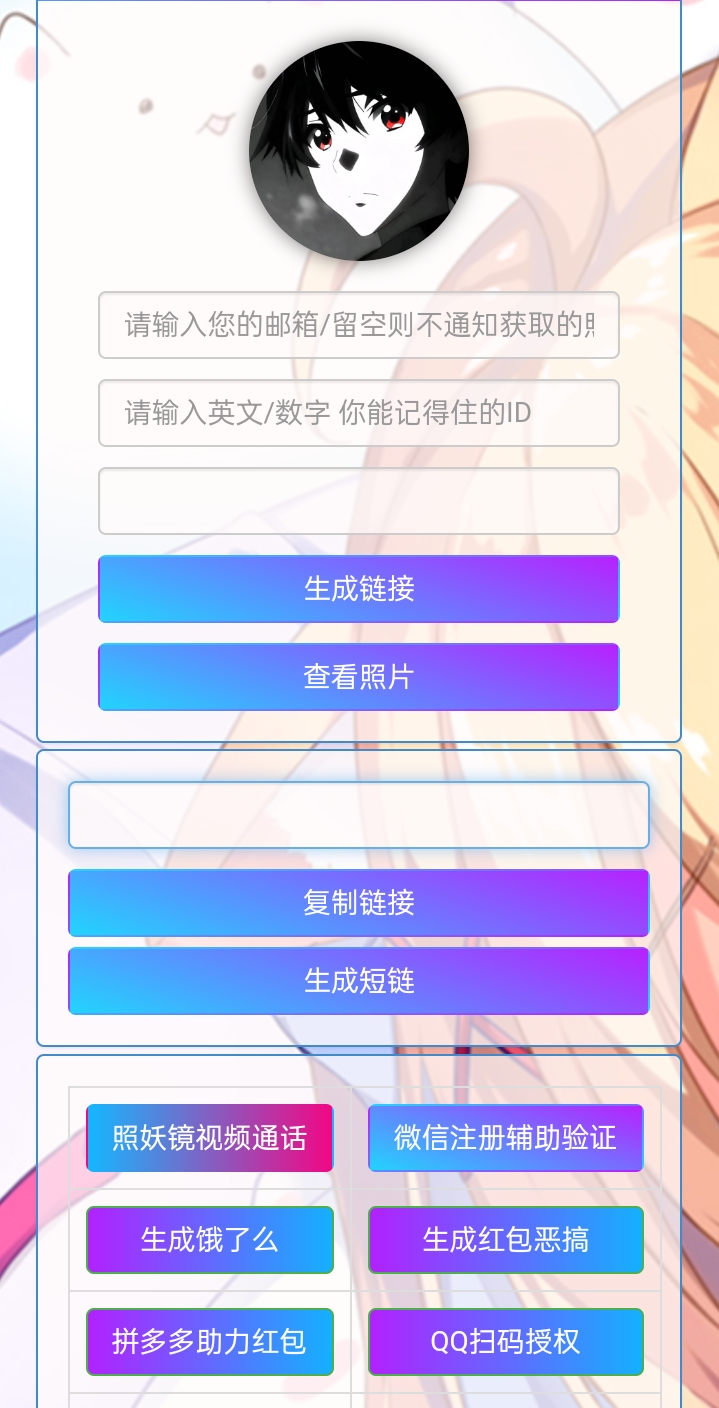 小R照妖镜赞助版V5.0.6【免授权】-观棋网创