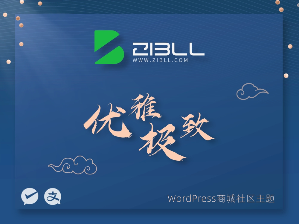 zibll-V7.9最新版2024（含教程）-观棋网创