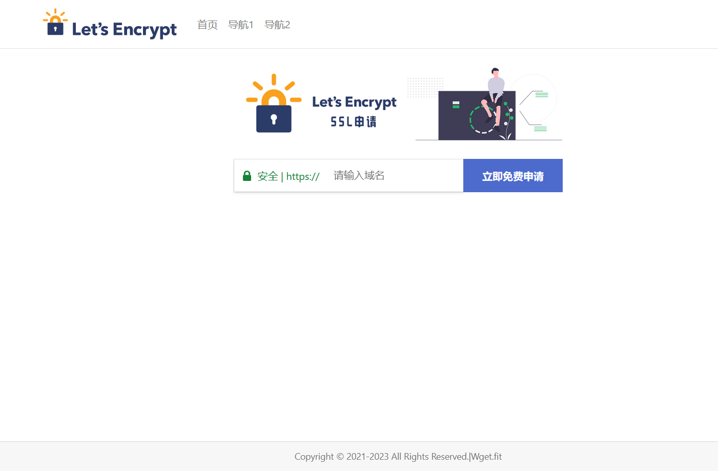 大气的SSL申请单页源码-观棋网创