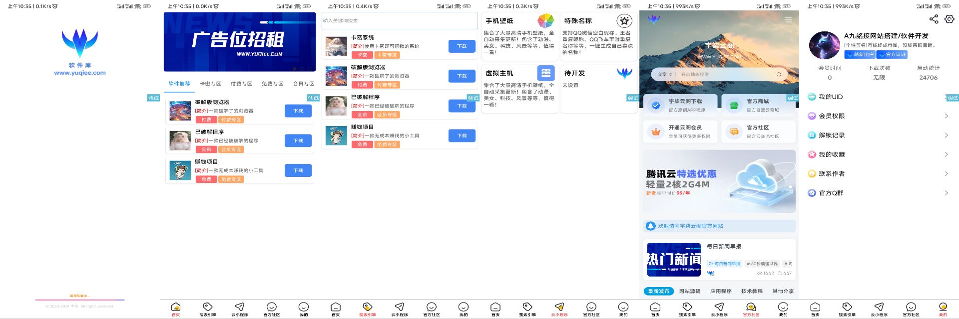 软件库V1.2版本开源-首页UI优化-观棋网创