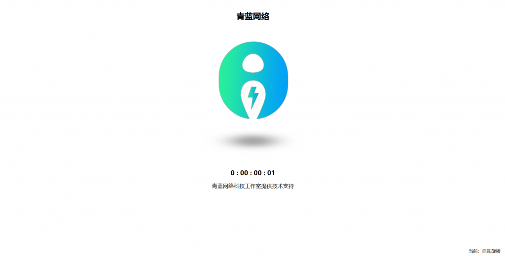 【HTML源码】三维立体旋转图片单页HTML源码-观棋网创