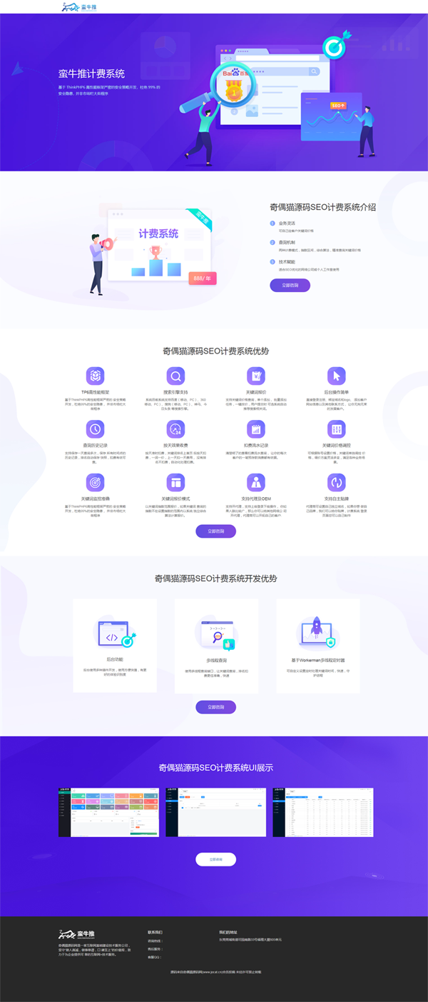 刚淘得物seo计费系统源码已测试-观棋网创