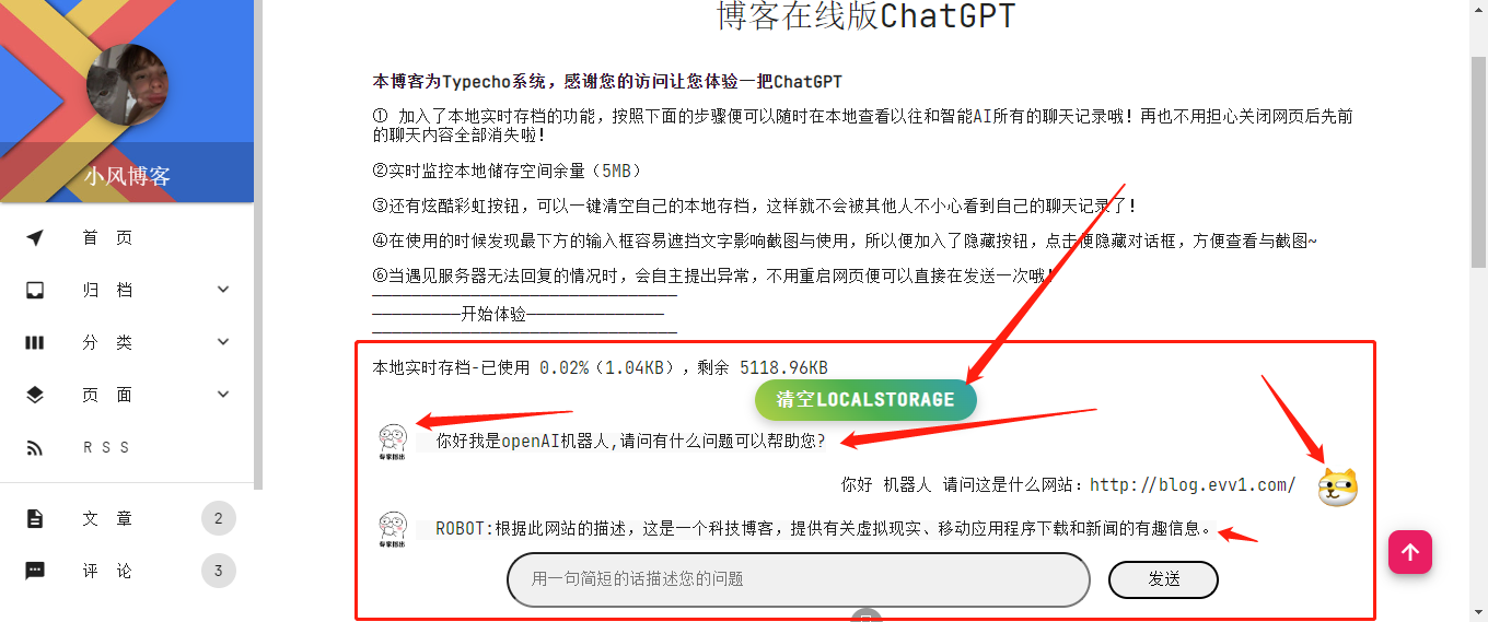 博客资源网 为您的网站插入添加chatgpt机器人-观棋网创