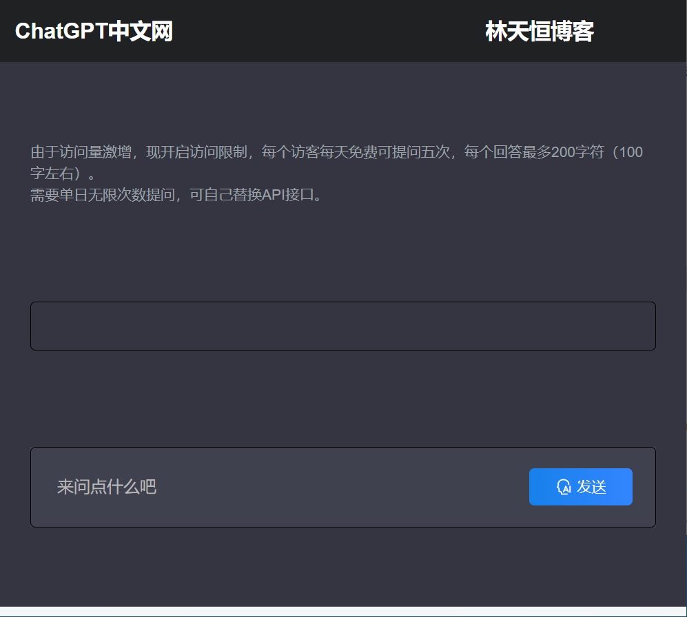 ChatGpt中文版PHP接口源码-观棋网创