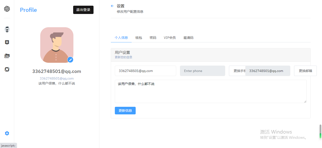 完整的chatgpt商业版源码-观棋网创