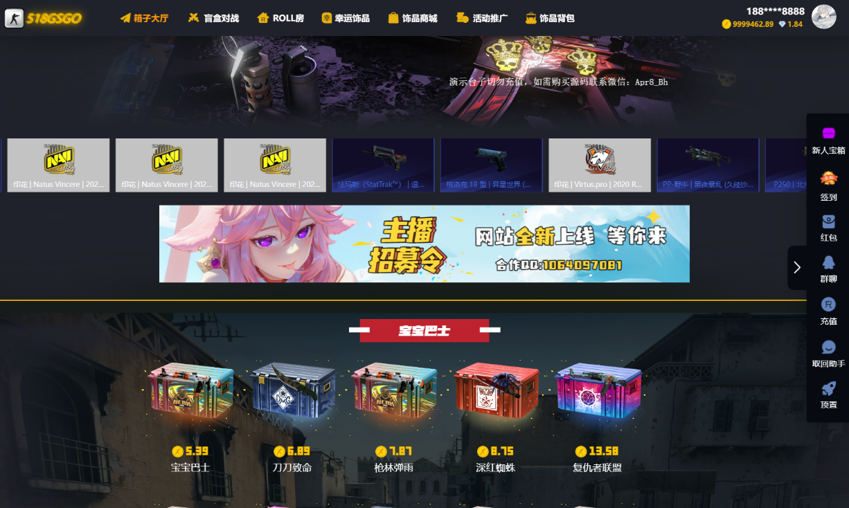 89skins-csgo原版CSGO游戏开箱源码盲盒对战、幸运开箱、积分商城、fl盲盒-观棋网创