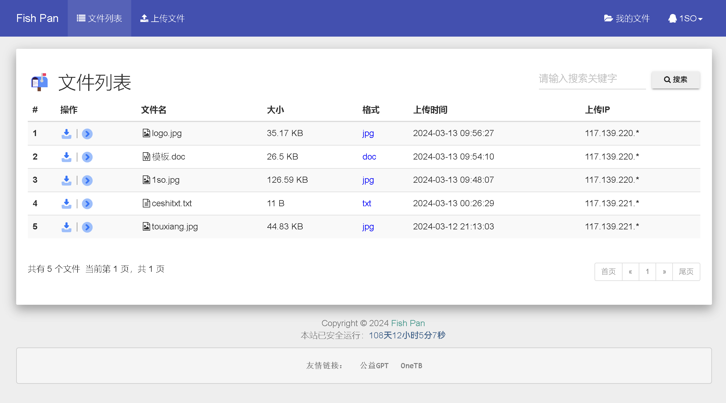 彩虹外链网盘界面UI美化版超级简洁好看-观棋网创