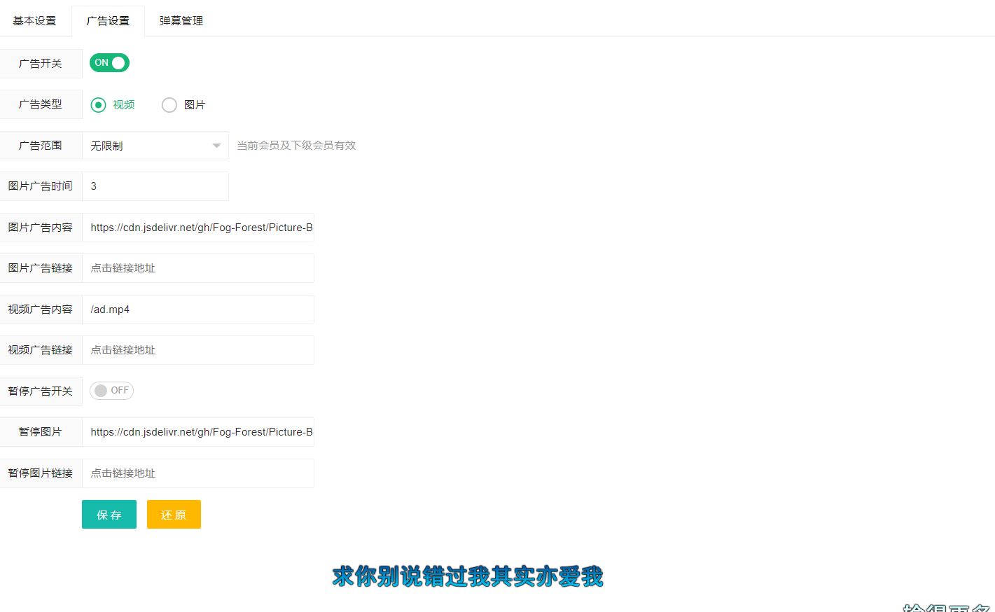 苹果cms弹幕播放器源码+后台 简化+免授权-观棋网创