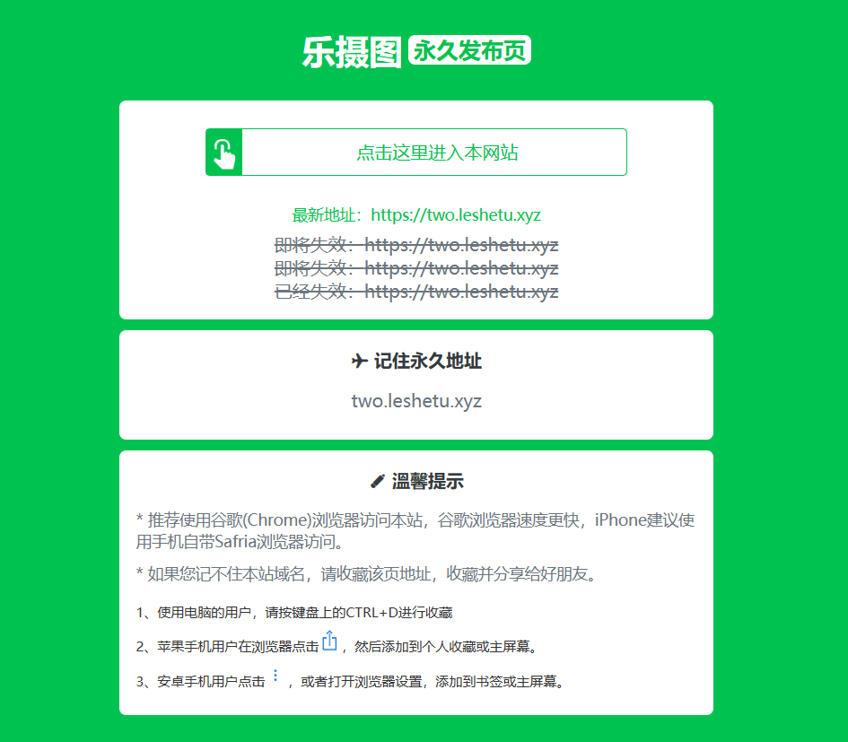 2023年绿色清新网站发布页导航源码分享（站长必备）-观棋网创