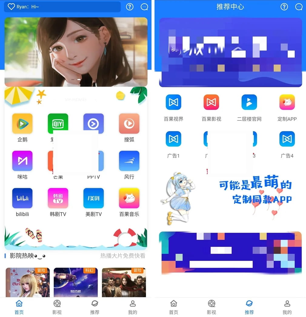 对接苹果CMS后台新版本七彩影视双端源码 支持PC+WAP+APP三端-观棋网创