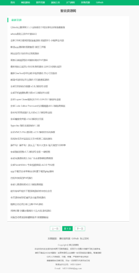 采集全站资源PHP源码V1.3-观棋网创