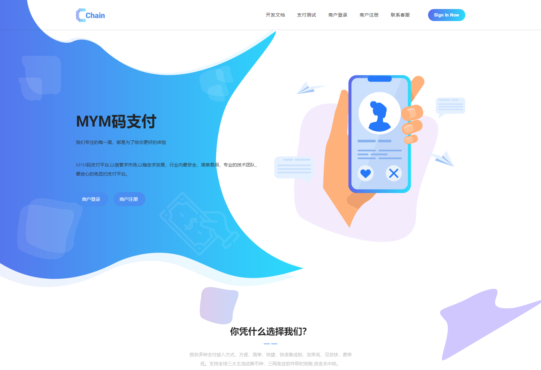 最新版MYMPay码支付开源版系统源码_个人免签支付_聚合支付系统-观棋网创