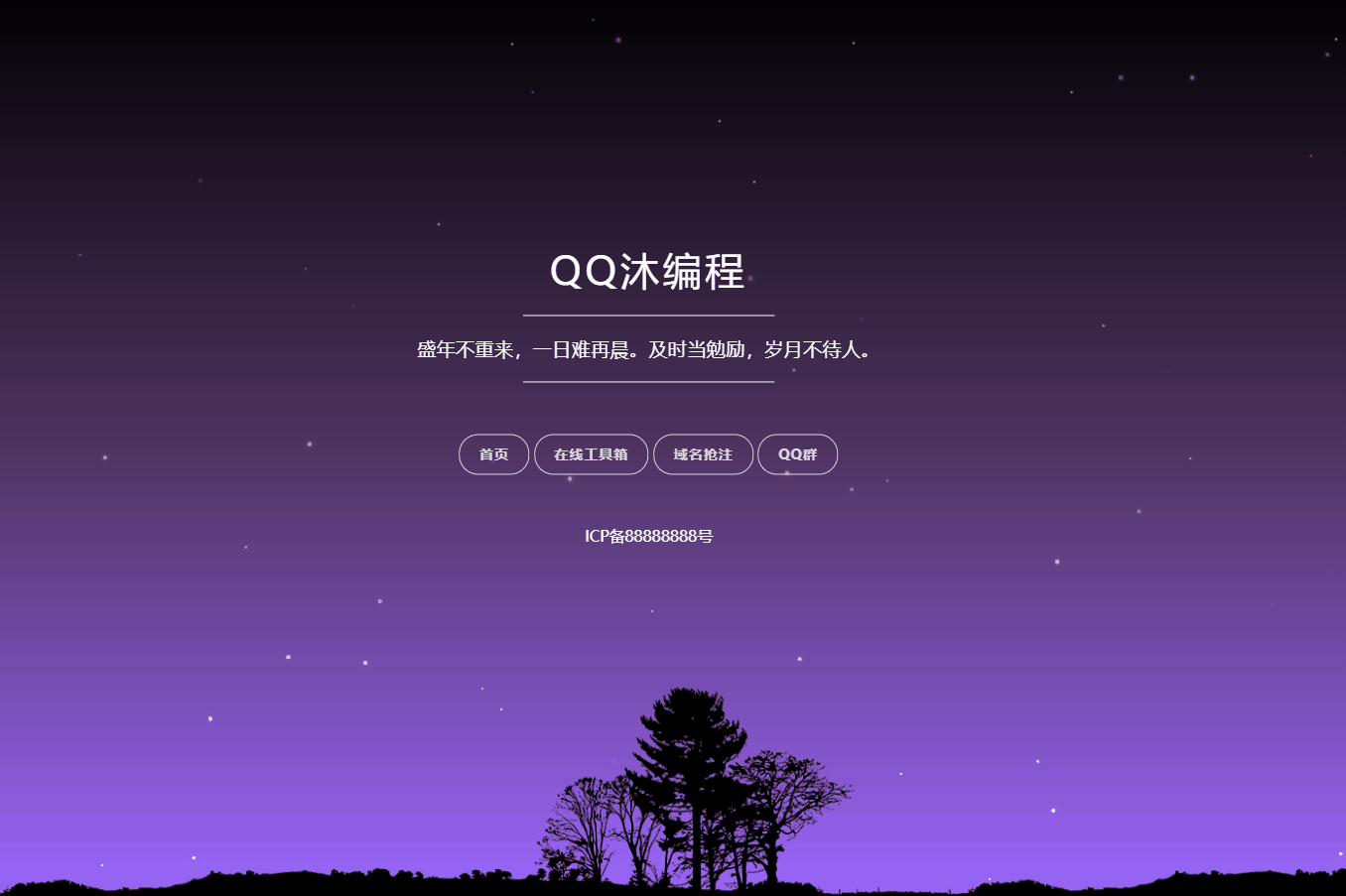 自适应星空背景个人导航单页源码-观棋网创