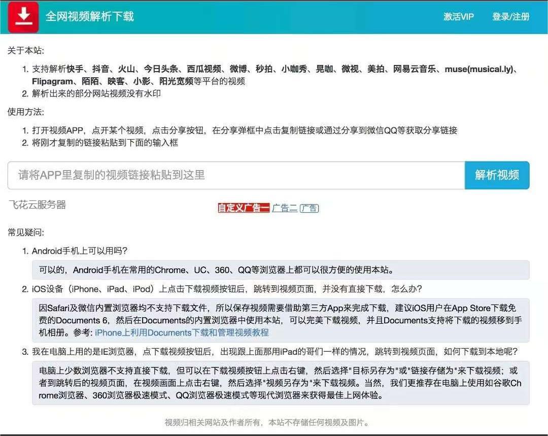 2024最新视频去水印源码-观棋网创