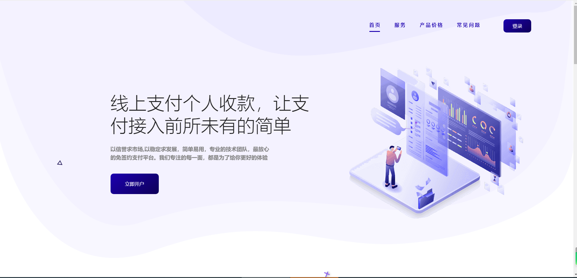Peak码支付系统最新1.0.7版本-观棋网创