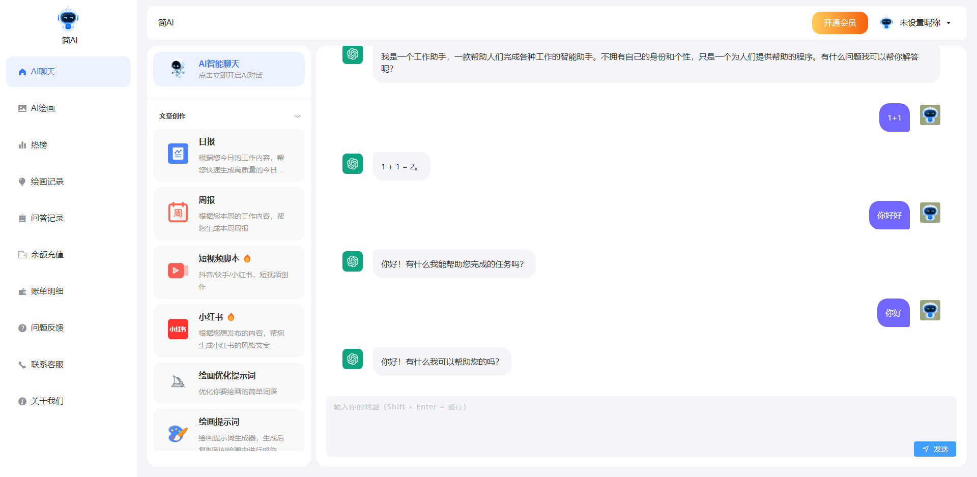 《K网首发》简绘Pro ChatGPT-观棋网创
