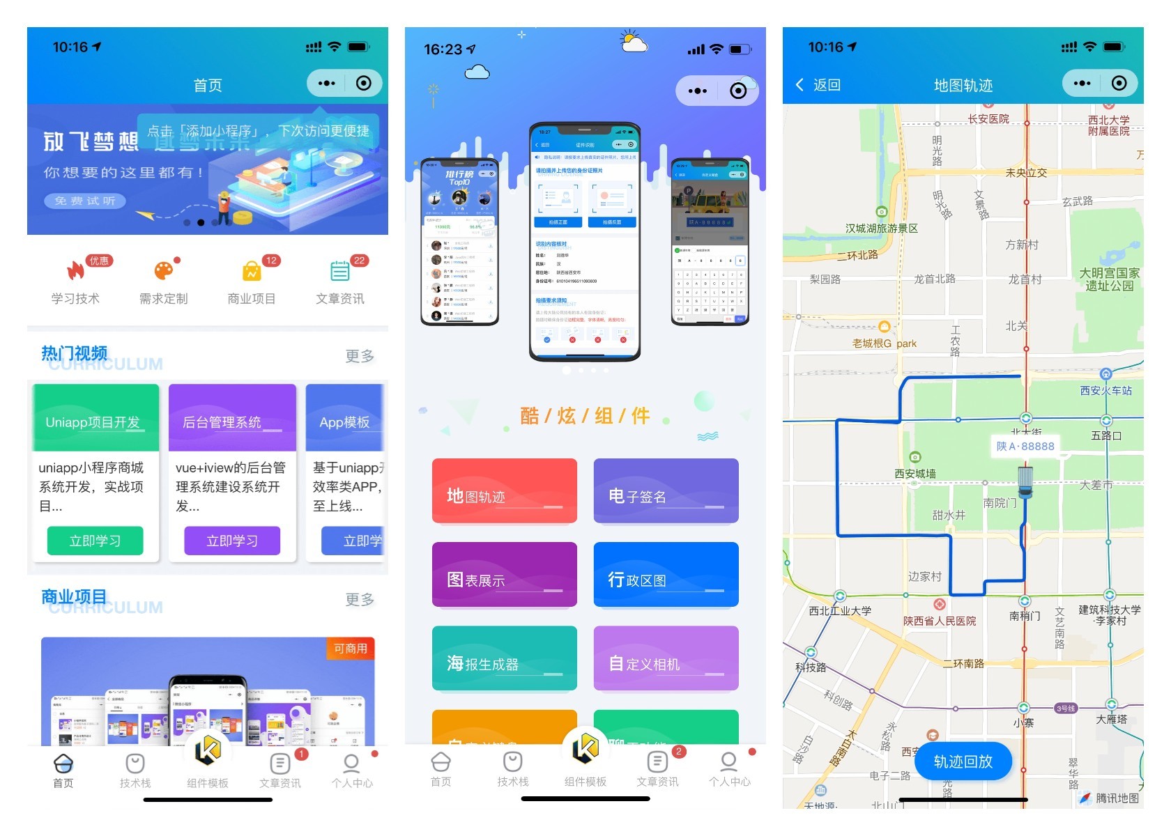 前端铺子开发者小程序在线课堂+工具组件小程序uniapp移动端-观棋网创
