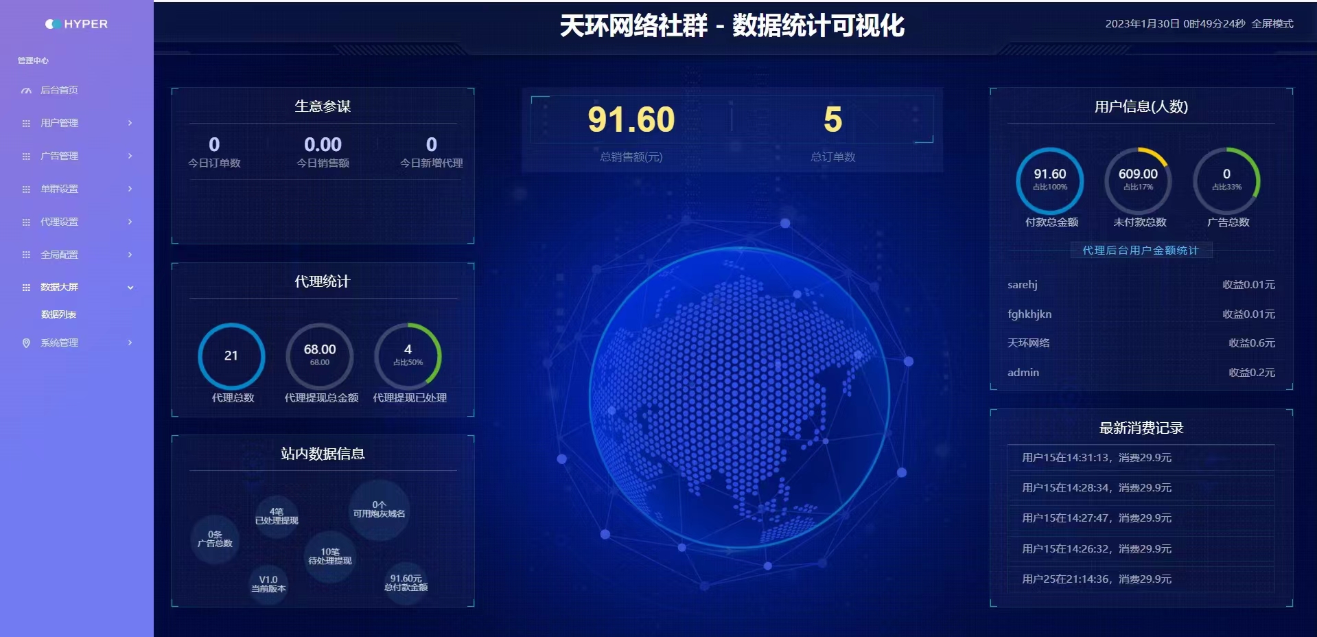 9.9进群独立版二开版本，新增三级分销/域名检测等功能-观棋网创