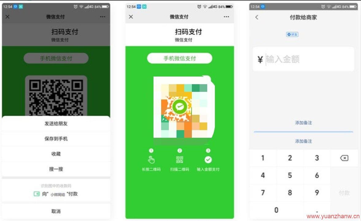 2023全网最新微信支付宝QQ三合一支付生成PHP源码-观棋网创