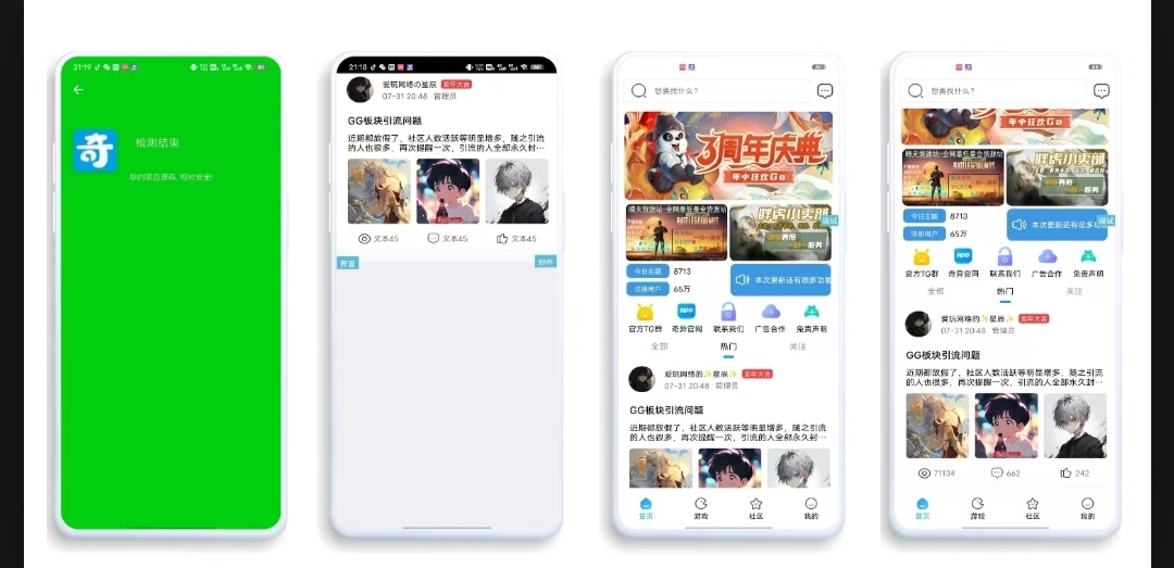【IAPP源码】仿奇异社区UI-观棋网创