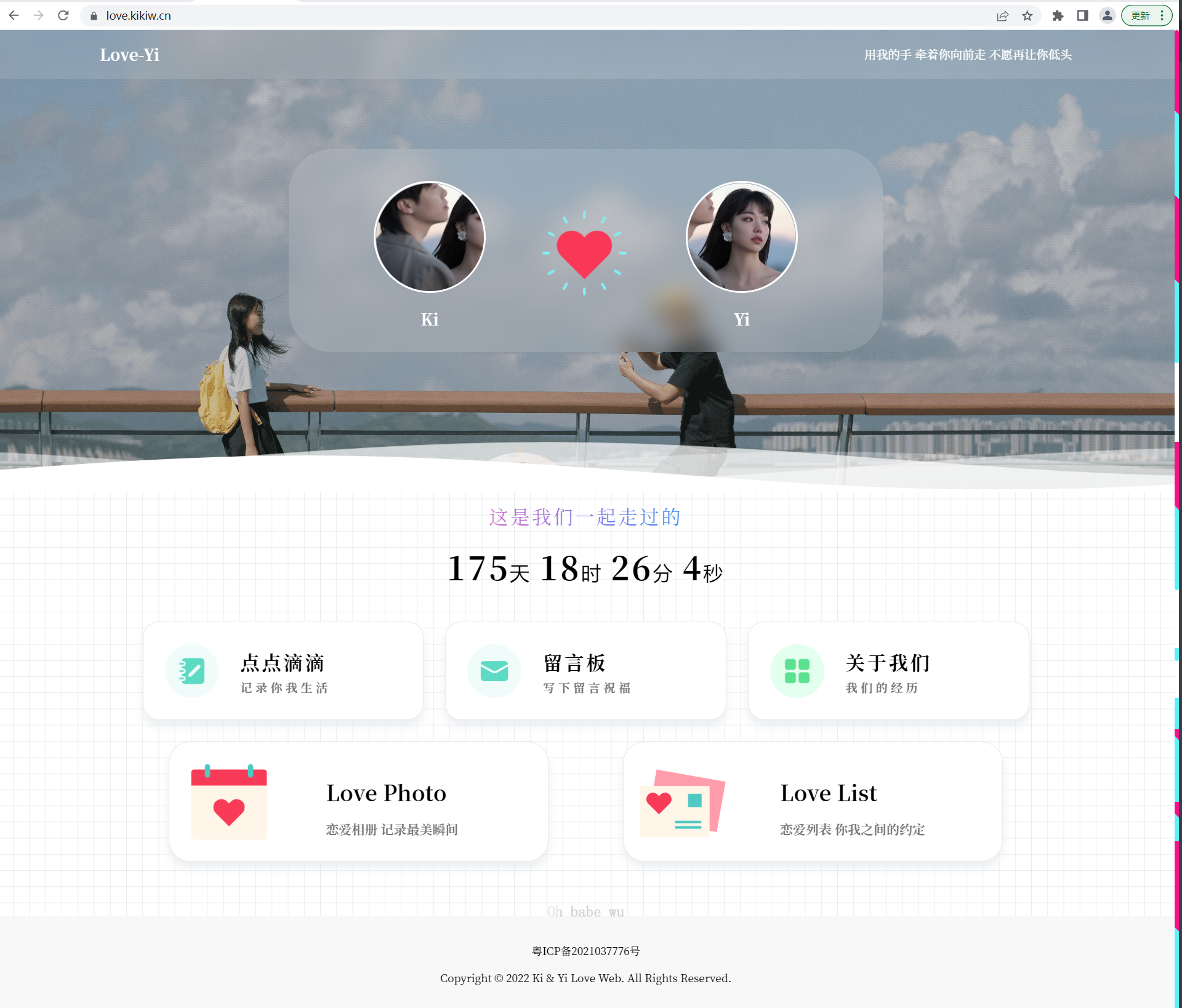 情侣小窝 Like_Girl源码V5.1.1-观棋网创