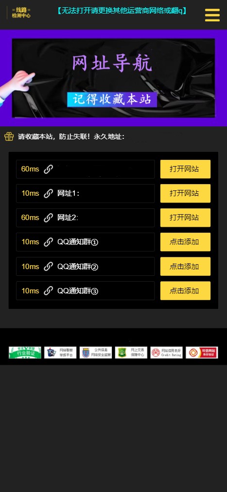 网址导航引导页面H5源码_自动检测域名延迟-观棋网创