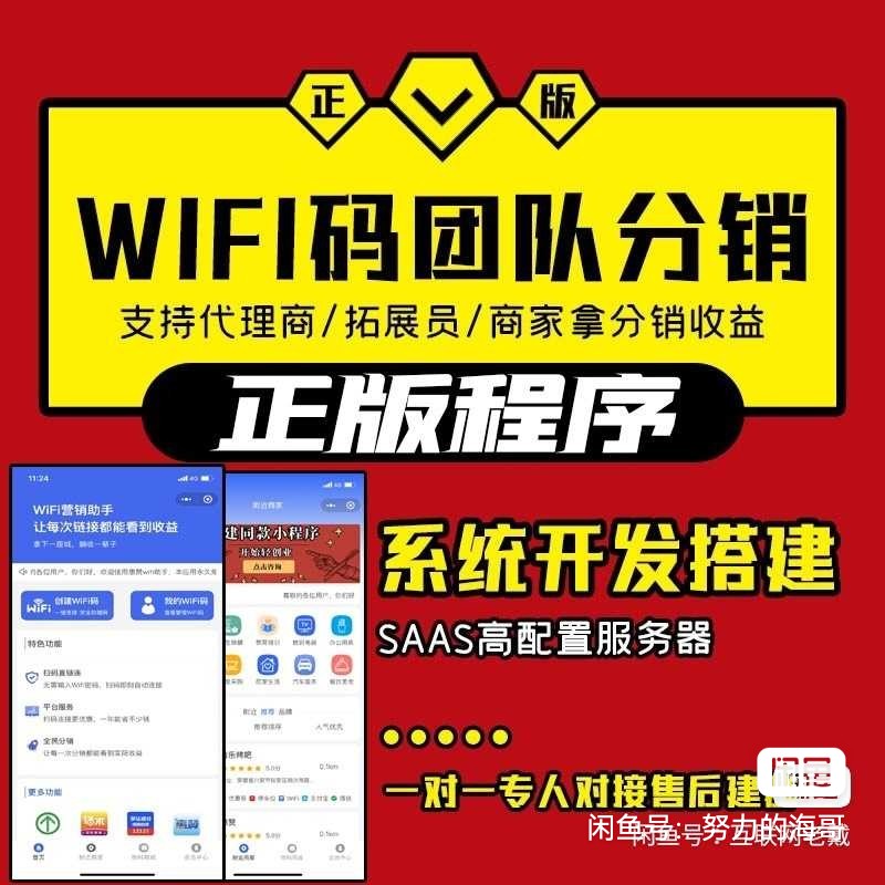 2023最新版WiFi大师专业版小程序带流量主独立版4.0.5【源码 + 搭建教程】-观棋网创