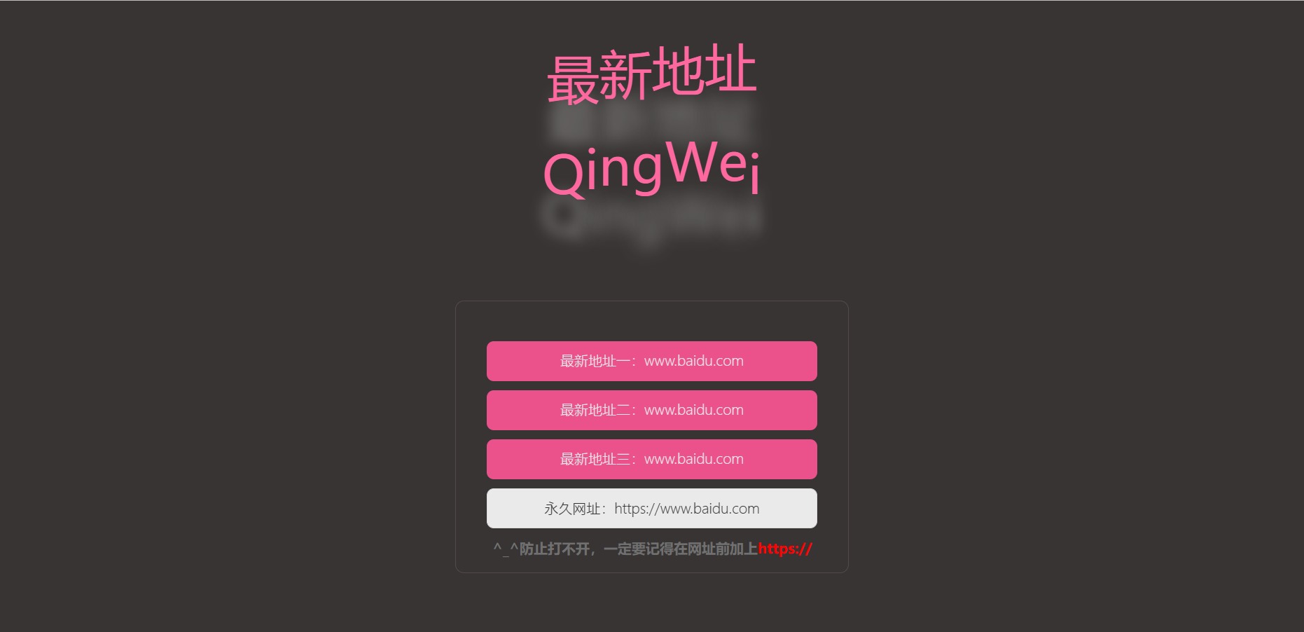 会跳舞的个人引导页HTML源码-观棋网创
