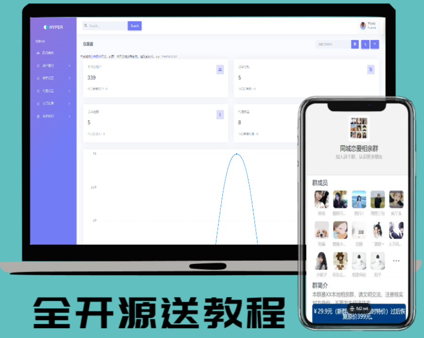 付费进群最新带自动定位版本源码-观棋网创