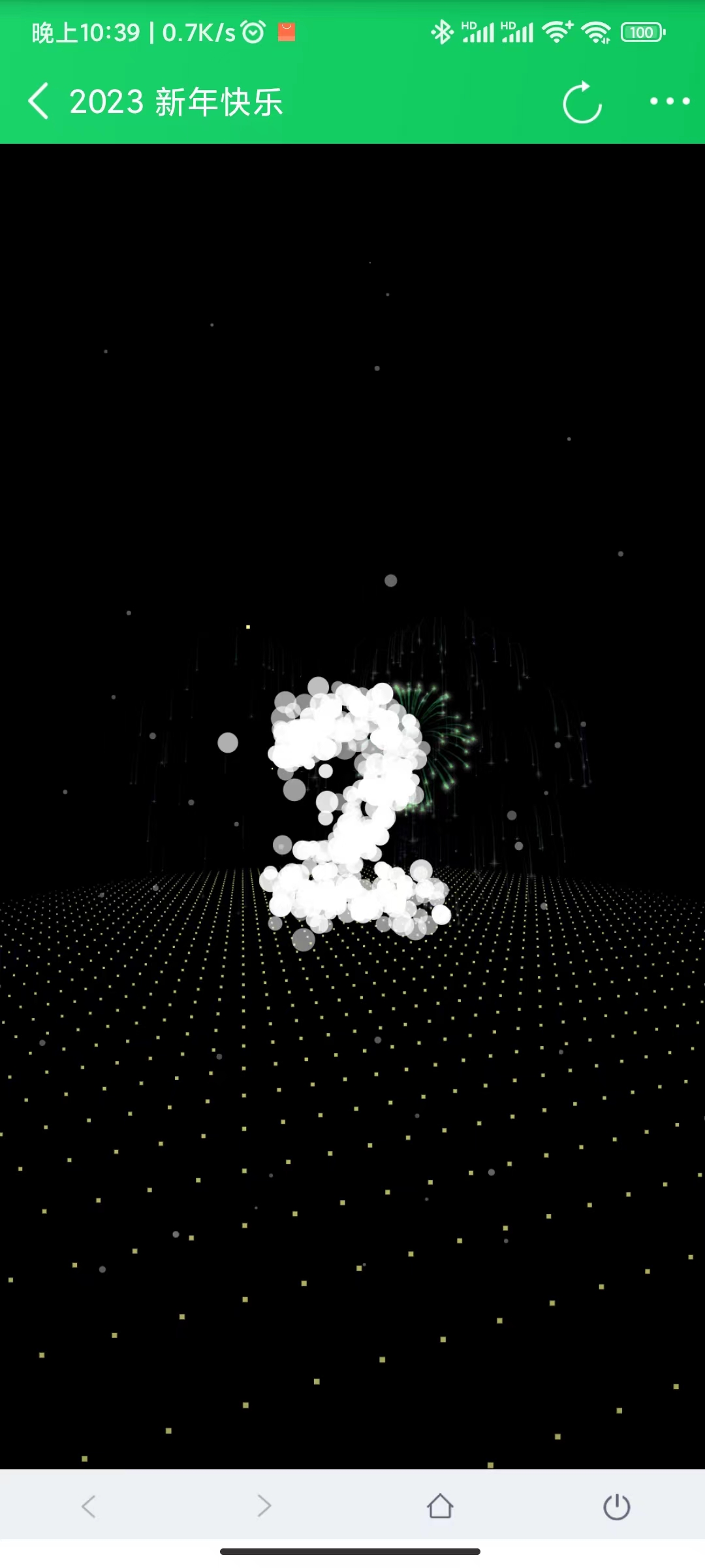 漂亮的节日烟花源码-观棋网创