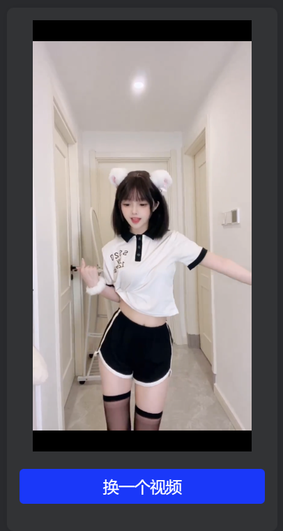 随机优质小姐姐短视频源码-观棋网创