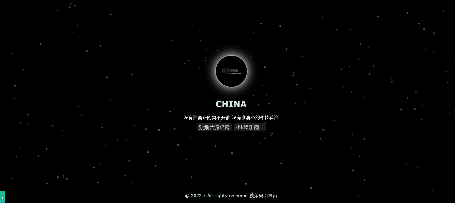独角兽倒计时主页源码-观棋网创
