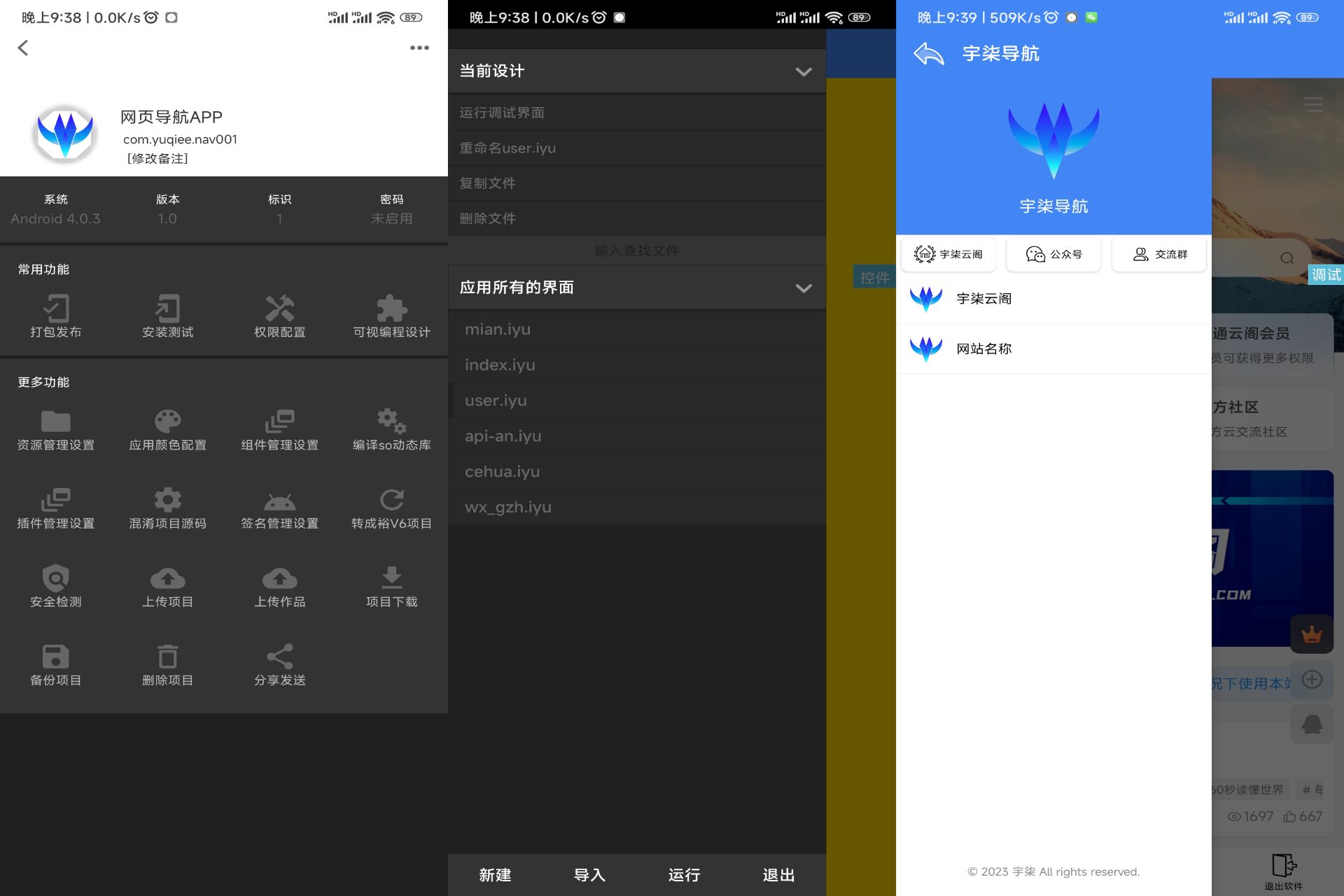 导航软件iApp源码V3+配置教程-观棋网创
