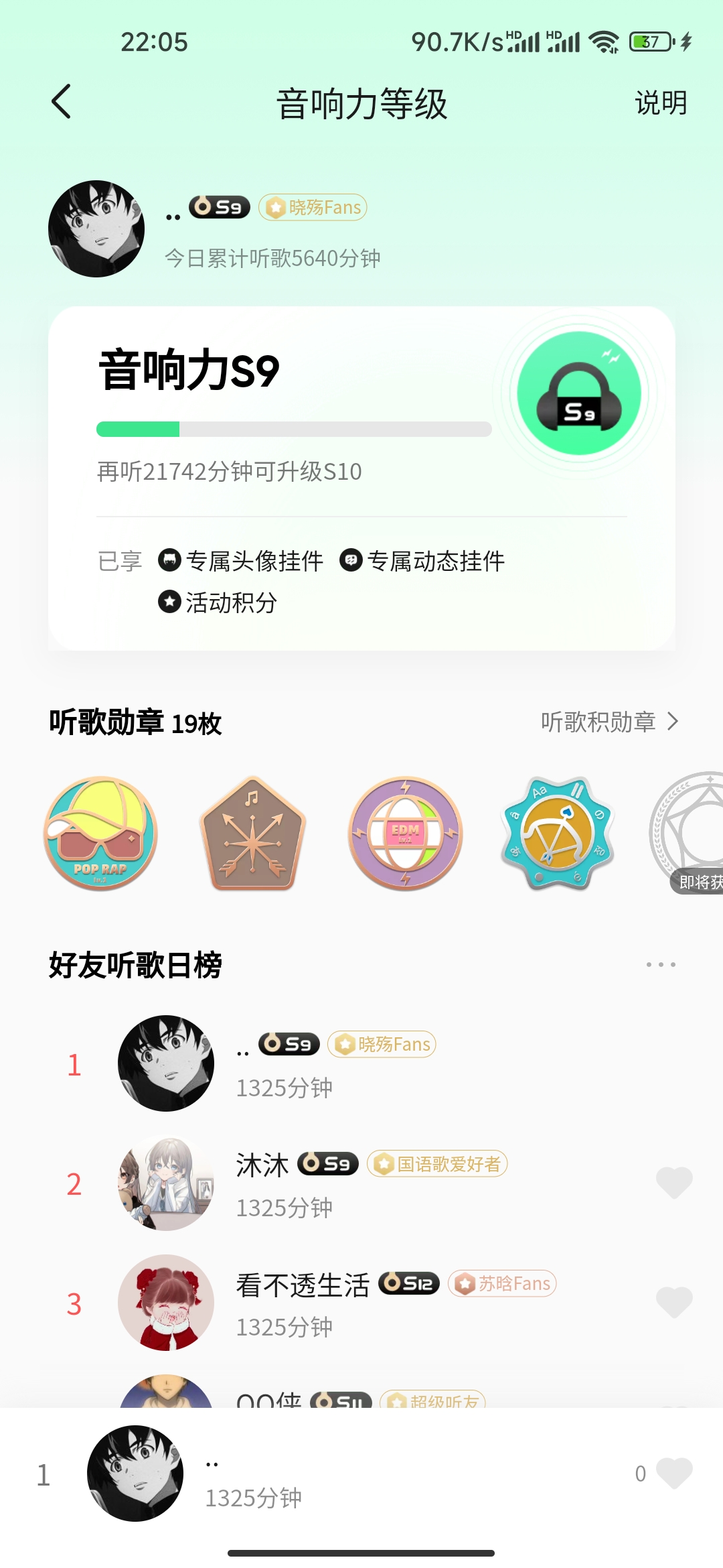 刷QQ音乐听歌时长源码-观棋网创