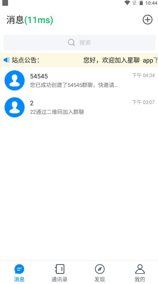 风车im即时通讯源码-观棋网创