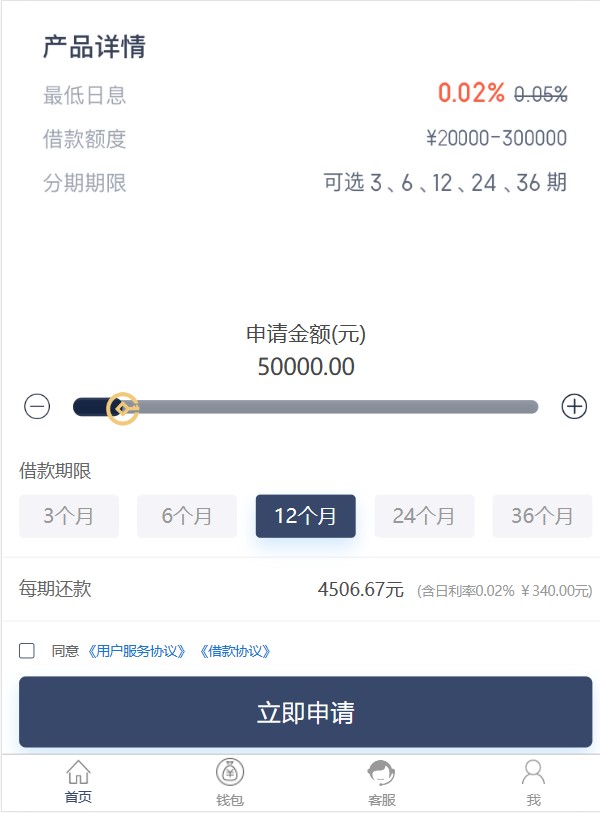 2022 新版小额借贷贷款系统源码新增推广APP下载页面内附搭建教程-观棋网创