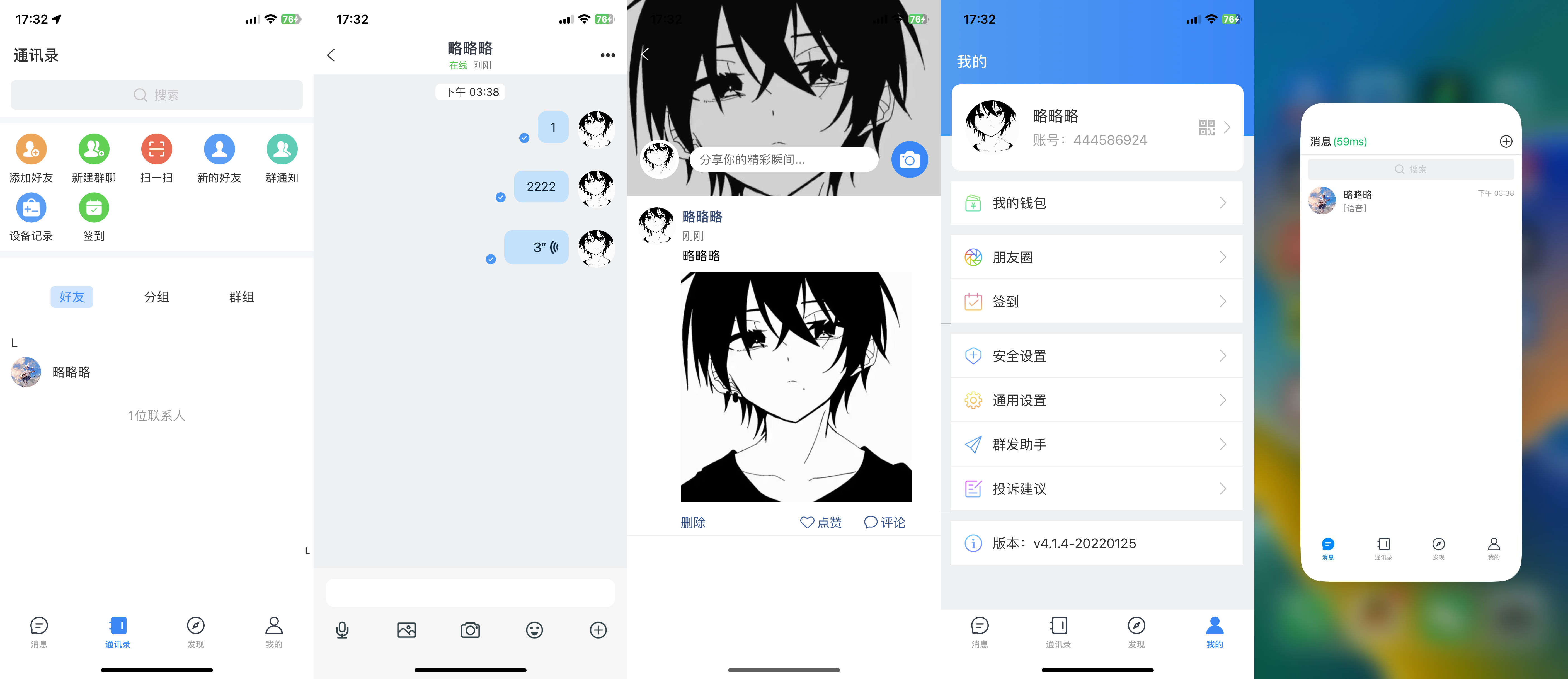 最新版风车IM通讯iosapph5三端源码及视频教程-观棋网创