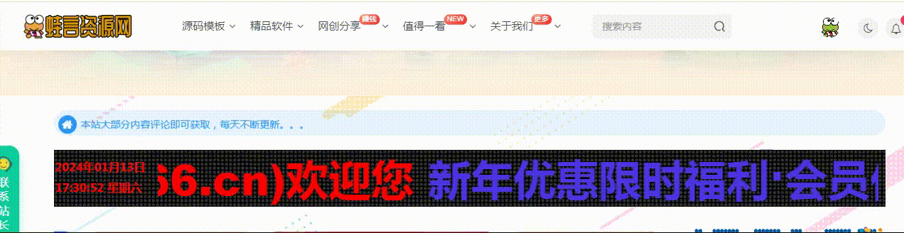 给WordPress网站增加一个带时间的led广告牌-观棋网创