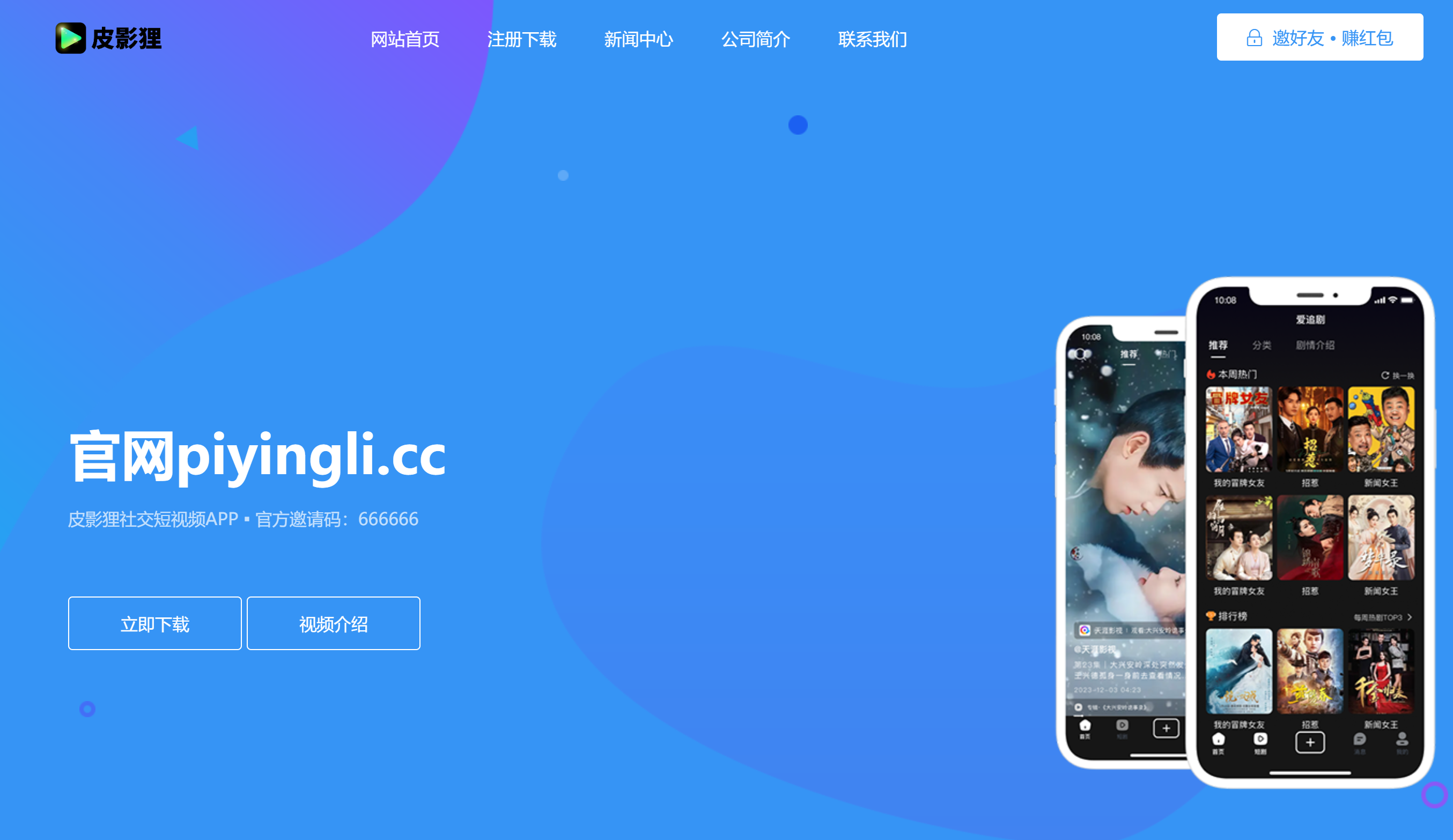 今天分享一款不错的APP下载官网单页源码，直接修改index.html即可-观棋网创
