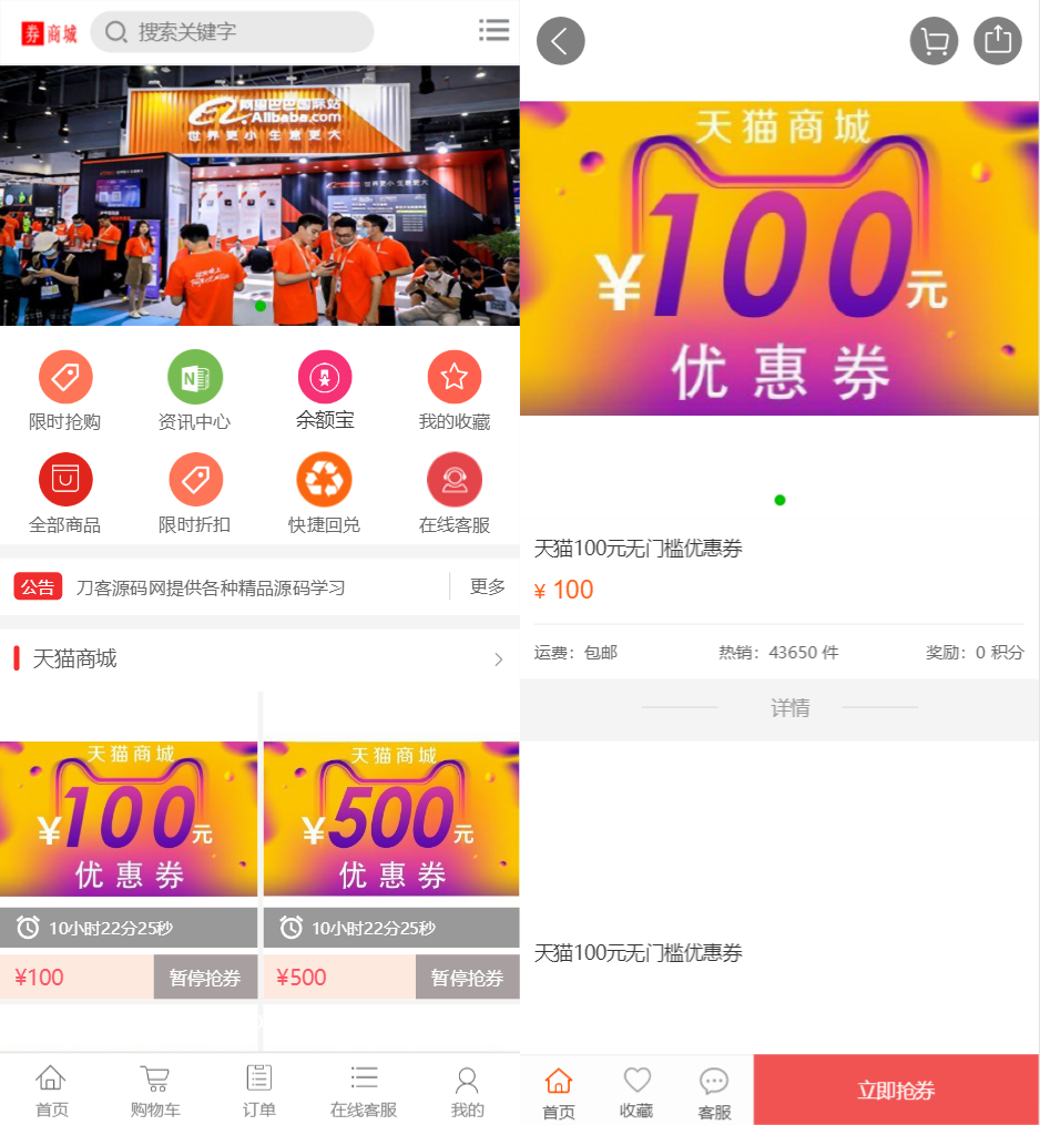 最新PHP礼品卡回收商城 点卡回收系统源码_附教程-观棋网创